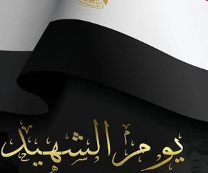 النائب حازم الجندي: يوم الشهيد فرصة لتخليد بطولات الشهداء واستلهام معانى الوطنية