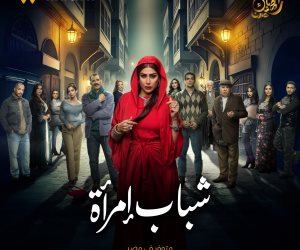 دراما رمضان 2025 .. تعرف علي موعد عرض مسلسل شباب امرأة الحلقة السابعة على قناتى ON وCBC