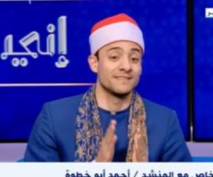 المنشد أحمد أبو خطوة يبدع فى تتر إذاعة القرآن..ويؤكد: أصوات مصر هى القوى الناعمة لها "فيديو"