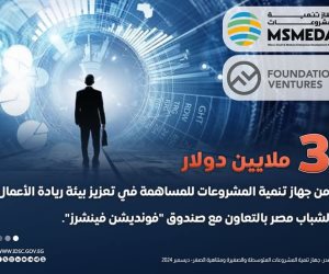 3 ملايين دولار لـ«المشروعات المتوسطة والصغيرة» لتعزيز بيئتها.. «الاستثمار والمناطق الحرة» تناقش منهجية إعداد تقرير جاهزية الأعمال