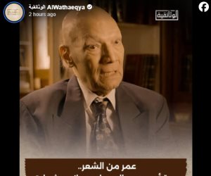 الخميس.. العرض الأول للفيلم الوثائقى "عمر من الشعر.. سيرة أحمد عبدالمعطى حجازى" 