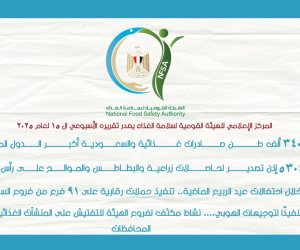 القومية لسلامة الغذاء: 340 ألف طن صادرات غذائية والسعودية أكبر الدول المستقبلة و5304 إذن تصدير لحاصلات زراعية القومية لسلامة الغذاء: 340 ألف طن صادرات غذائية والسعودية أكبر الدول المستقبلة و5304 إذن تصدير لحاصلات زراعية