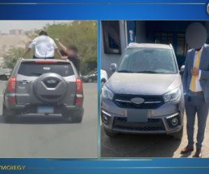كشف ملابسات تداول فيديو لسيارة يعلوها أشخاص ويخرجون من النوافذ بالقليوبية وضبط مرتكب الواقعة كشف ملابسات تداول فيديو لسيارة يعلوها أشخاص ويخرجون من النوافذ بالقليوبية وضبط مرتكب الواقعة
