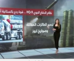  شرح تفصيلى لـ "حبيبة عمر" بشأن نظام الدفاع الجوى HQ-9: قوة ردع باكستانية أمام الهند