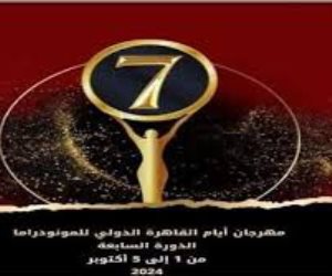 أسامة رؤوف: علاقات وطيدة بين مهرجانات المونودراما حول العالم