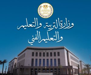 وزارة التربية والتعليم تعلن إتاحة أرقام جلوس الدبلومات الفنية ومقر اللجان على موقع الوزارة