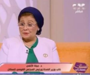عبلة الألفى لـ الستات: الدولة نفذت 15 مبادرة صحية منهم 60% للأطفال