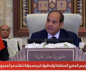 الرئيس السيسي: الحرب على قطاع غزة تتحدي كل القوانين والأعراف الدولية