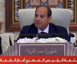 الرئيس السيسي بقمة بغداد: المنطقة تواجه تحديات معقدة وظروف غير مسبوقة