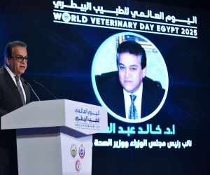 وزير الصحة يشارك في فعاليات الاحتفال باليوم العالمي للطبيب البيطري