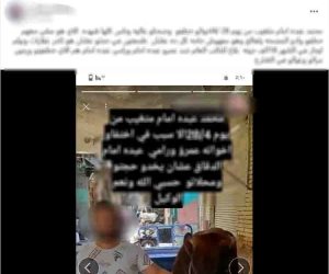 الداخلية تحقق فى واقعة تضرر سيدة من أشقاء زوجها لقيامهم بإيداعه مصحة نفسية بالقاهرة
