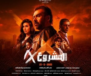أنطلاق فيلم المشروع x  بطولة كريم عبد العزيز ويامسين صبري بدور العرض السينمائى 
