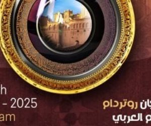 المرأة تسيطر على لجان تحكيم الدورة 25 لمهرجان روتردام للفيلم العربي