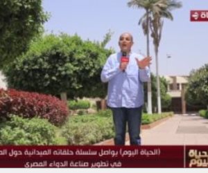  تطور صناعة الدواء فى مصر على قناة "الحياة اليوم".. حلقة مهمة تعرف عليها 