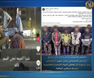 حقيقة فيديو متاول بظهور 5 أشخاص يظهر عليهم تعاطي المخدرات بشبرا الخيمة حقيقة فيديو متاول بظهور 5 أشخاص يظهر عليهم تعاطي المخدرات بشبرا الخيمة