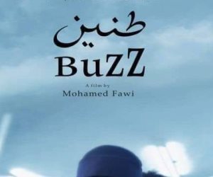 "طنين و فرقة الأمل " .. المركز القومي للسينما يحتفي بالإبداع السوداني في أمسية جماهيرية "طنين و فرقة الأمل " .. المركز القومي للسينما يحتفي بالإبداع السوداني في أمسية جماهيرية
