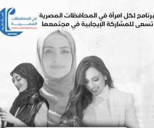 انطلاق فعاليات برنامج "المرأة تقود للتنفيذيات" بمشاركة عدد من الوزراء 