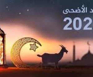 موعد إجازة عيد الأضحى المبارك 2025 ووقفة عرفات