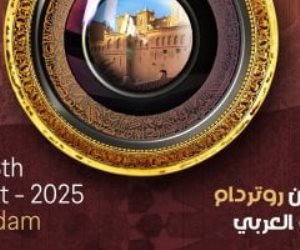 انطلاق الدورة الـ25 من مهرجان روتردام للفيلم العربى