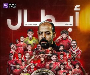 المارد الأحمر يحكم قبضته على لقبه المفضل.. رابطة الأندية تهنئ الأهلى لتتويجه بالدوري الـ45