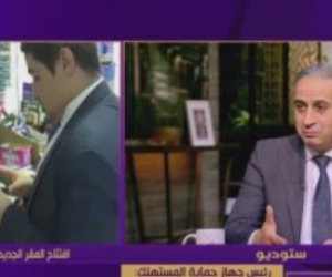 رئيس حماية المستهلك: لدينا أكثر من وسيلة للتواصل مع المستهلك لبحث الشكاوى