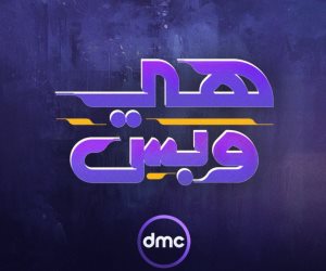 DMC تروج لبرنامج "هي وبس" تقديم رضوى الشربيني