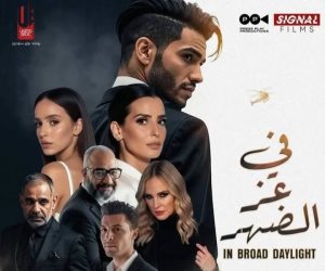بعد عامين من التأجيل .. طرح فيلم "في عز الظهر" بدور العرض السينمائي يوم 16 يونيو المقبل
