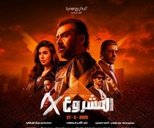 وقفة عيد الأضحى.. طرح فيلم "المشروع x" بطولة كريم عبد العزيز بالدول العربية ومختلف أنحاء العالم