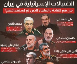  تعرف على القادة التى تم اغتيالهم فى ايران.. جنرالات وعلماء نووي 