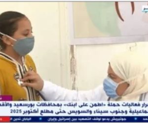 الرعاية الصحية: "اطمن على ابنك" للكشف المبكر عن الأمراض لطلاب المدارس