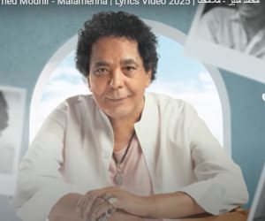 أغنية "ملامحنا" للكنج محمد منير تتخطي المليون مشاهدة عبر موقع الفيديوهات "يوتيوب" 