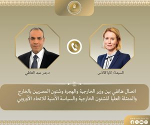 اتصال هاتفى بين وزير الخارجية والهجرة والممثلة العليا للشئون الخارجية والسياسة الأمنية للاتحاد الأوروبي