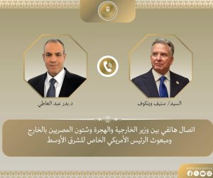 اتصالات مصرية أمريكية بشأن حرب إيران وإسرائيل: الحوار ضمان السلام في المنطقة اتصالات مصرية أمريكية بشأن حرب إيران وإسرائيل: الحوار ضمان السلام في المنطقة