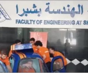 إنجاز مصرى.. طلاب هندسة شبرا يحصدون المركز الثانى فى مسابقة عالمية