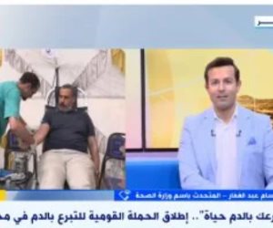 متحدث الصحة: 176 حملة تبرع بالدم بجميع المحافظات لتوفيره بشكل آمن للمواطنين