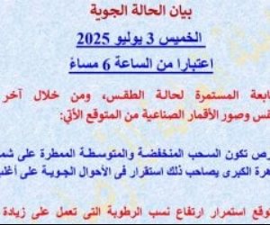 الأرصاد الجوية : تلاشى فرص السحب الممطرة بشمال البلاد والقاهرة الكبرى واستقرار الطقس