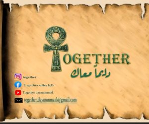 في ذكرى ثورة 30 يونيو.. مؤسسة يارو ومبادرة Together تطلقان فعالية «قيمة العمل وآفاق التنمية»