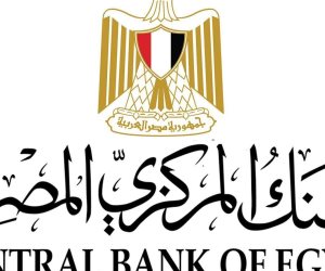 البنك المركزي المصري يوجه البنوك نحو دعم العملاء المصدرين والتوافق بيئيًا مع المعايير الدولية