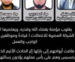 أسر ضحايا حادث سنترال رمسيس يتسلمون جثامين ذويهم استعدادًا لتشييعها أسر ضحايا حادث سنترال رمسيس يتسلمون جثامين ذويهم استعدادًا لتشييعها