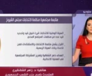حزب الشعب الجمهوري: نعلن أسماء مرشحينا لانتخابات الشيوخ الأربعاء أو الخميس حزب الشعب الجمهوري: نعلن أسماء مرشحينا لانتخابات الشيوخ الأربعاء أو الخميس