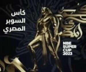 إقامة السوبر المصرى فى نوفمبر بسبب كاف