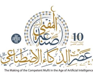 أمين عام دور وهيئات إفتاء العالم: مؤتمر "صناعة المفتي الرشيد في عصر الذكاء الاصطناعي" يستضيف عشرات العلماء والمتخصصين الدوليين أمين عام دور وهيئات إفتاء العالم: مؤتمر "صناعة المفتي الرشيد في عصر الذكاء الاصطناعي" يستضيف عشرات العلماء والمتخصصين الدوليين
