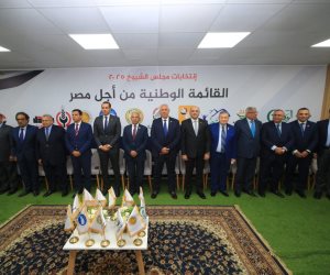 6 مقاعد لمستقبل وطن و2 لحماة وطن.. ننشر أسماء مرشحي القائمة الوطنية لانتخابات الشيوخ بغرب الدلتا