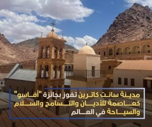 فازت بجائزة «أفاسو» كعاصمة للأديان والتسامح والسلام والسياحة في العالم.. فتح وديان سانت كاترين للزيارة تنفيذاً لتوجيهات القيادة السياسية