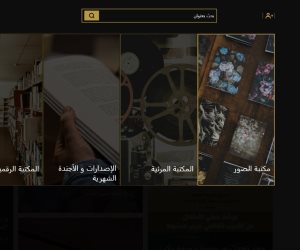 وزارة الثقافة تُطلق البث التجريبي لموقعها الإلكتروني