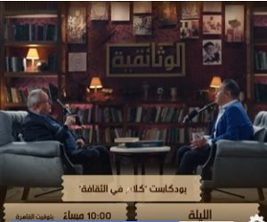 اليوم على الوثائقية الجزء الأول من بودكاست "كلام في الثقافة" مع مدير مكتبة الإسكندرية 