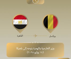 وزير الخارجية يتوجه إلى بروكسل للمشاركة في اجتماع وزراء خارجية دول الاتحاد الأوروبي