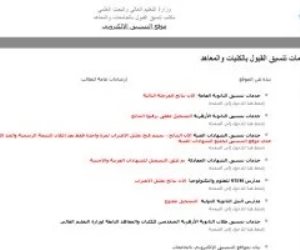 تنسيق الدبلومات الفنية..75% حد أدنى لطلاب المدارس الفنية المتقدمة بالتنسيق تنسيق الدبلومات الفنية..75% حد أدنى لطلاب المدارس الفنية المتقدمة بالتنسيق