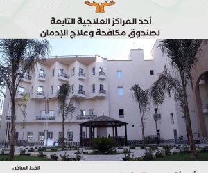 صندوق مكافحة الإدمان: 71673 مريضا منهم 10640 من أبناء المناطق المطورة "بديلة العشوائيات خلال 2025