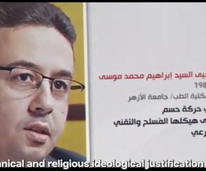 أبرز القضايا و الأحكام الغيابية.. من هو يحيى موسى الإرهابي والمحكوم عليه بالإعدام؟